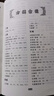 傷寒論 正版原著張仲景雜病論中醫(yī)臨床必讀叢書金匱要略中醫(yī)學(xué)入門自學(xué)書籍大全基礎(chǔ)理論人民衛(wèi)生出版社湯頭歌訣本草綱目黃帝內(nèi)經(jīng) 曬單實拍圖