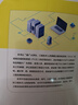分散控制系統(tǒng)（DCS）和現(xiàn)場總線控制系統(tǒng)（FCS）及其工程設計（第2版） 曬單實拍圖