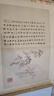 董文敏畫稿冊董其昌高士奇波士頓美術(shù)博物館真跡粉本畫稿高清原大山水冊頁畫法詳解四色8開丹青畫刊函套精裝浙江人民美術(shù)出版社圖書籍 董文敏畫稿冊 曬單實拍圖