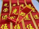 企米 光榮退伍 光榮 貢緞綬帶胸花光榮入伍退伍退役退休一人立功全家 光榮退伍綬帶+胸花1套裝 曬單實拍圖