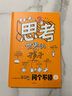 【贈(zèng)思維導(dǎo)圖，閱讀指南】思考世界的孩子（全2冊(cè)） 問(wèn)個(gè)不停+想個(gè)不停 豆瓣9.5分，16萬(wàn)家長(zhǎng)認(rèn)可的兒童啟蒙繪本 培養(yǎng)孩子獨(dú)立思考 兒童哲學(xué)啟蒙書 思考世界的孩子（全2冊(cè)） 曬單實(shí)拍圖