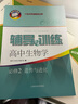 2025新版新思路輔導(dǎo)與訓(xùn)練高中數(shù)學(xué)物理化學(xué)生物學(xué)必修一必修二必修三生物選擇性必修1必修2高中數(shù)學(xué)選擇性必修二必修三高一高二高三年級(jí)教材教輔生物學(xué)新思路輔導(dǎo)與訓(xùn)練高中生物學(xué)選擇性必修2生物與環(huán)境 生物 曬單實(shí)拍圖