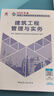2025新版 二建教材2025 二級建造師2025（新大綱版）教材建筑3本 含2024年考試真題 曬單實(shí)拍圖