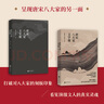 【贈書(shū)簽+隨機明信片*1】唐宋八大家文學(xué)課 董宇輝推薦 《國家人文歷史》 編著(zhù) 一本書(shū)讀懂唐朝到宋代的文學(xué)精神 當當 正版書(shū)籍 曬單實(shí)拍圖