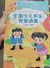 全國少兒聲樂考級曲集1-10級全套少兒歌唱考級曲集兒童聲樂教材書 全國少兒聲樂考級3-4級掃碼音 曬單實拍圖