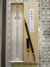 善璉湖筆 狼毫毛筆套裝專業(yè)級書法大中小楷草書行書毛筆高檔禮盒精品文房四寶 溫故小號狼毫毛筆（單支）出鋒3cm 曬單實拍圖