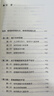 新時(shí)代教師教育叢書(shū):為思維而教（第3版） 曬單實(shí)拍圖