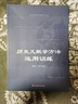 歷史文獻(xiàn)學(xué)方法運(yùn)用訓(xùn)練 曬單實(shí)拍圖