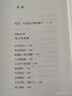 塔木德 原著原版中文版正版大全集 猶太人的經(jīng)商智慧全書與處世哲學(xué) 經(jīng)典故事集 湖南人民出版社 新華文軒旗艦店 曬單實(shí)拍圖
