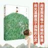 【現(xiàn)貨當日發(fā)】2025年祖慶說百班千人三年級 三升四 全國小學生寒暑假閱讀課外書 百班千人暑期書目 騎著鯨魚向北游月光下的海龜驛站誰是人工智能小孩菊花開杏花開5月35日冰龍飛越風暴秋小姐的服裝店 【2 曬單實拍圖