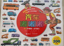 【當(dāng)當(dāng) 正版書籍】深見春夫“想得美”圖畫書系列（全5冊(cè)） 曬單實(shí)拍圖