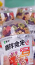 蒙牛嚼拌食光攪拌酸奶草莓燕麥代餐谷物酸牛奶堅果發(fā)酵乳180+30g整箱 嚼拌時(shí)光210g*16杯 曬單實(shí)拍圖