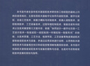 中國航天技術(shù)進(jìn)展叢書(shū) 航天器智能裝配技術(shù)與裝備 曬單實(shí)拍圖