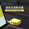 GL·INETGL-MT300N-V2迷你路由器宿舍便攜酒店智能家用小戶(hù)型有線(xiàn)轉WiFi百兆雙網(wǎng)口128MB內存小路由器 GL-MT300N-V2 曬單實(shí)拍圖