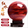 天然朱砂紅水晶球鴻運當頭風(fēng)水球鎮宅熔融紅水晶居家擺件 精品直徑10公分有底座+五帝錢(qián) 曬單實(shí)拍圖