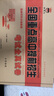 奧賽王全國重點(diǎn)高中提前招生考試全真試卷語文數(shù)學(xué)英語物理試題化學(xué)初中歷年自主招生真題中考模擬試卷必刷題七八九年級上下冊真題考卷 【5本套】中考 語數(shù)英物化 初中通用 曬單實(shí)拍圖