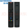 原裝創(chuàng)維電視機遙控器YK-76HT 76JT 32E600Y 42E600Y 47/55E600Y 曬單實拍圖