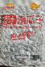 哼得利鹵汁濕南瓜子500g真空袋裝水煮鹵味南瓜籽辦公室休閑解饞小零食 中片濕南瓜子500g*5袋 曬單實(shí)拍圖
