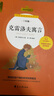 三年級下冊快樂讀書吧（全3冊）伊索寓言+中國古代寓言+克雷洛夫寓言同步人教版語文教材配套書目掃碼有聲伴讀贈送閱讀練習(xí)冊 曬單實拍圖