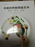 完美的西餐擺盤(pán)藝術(shù) 曬單實(shí)拍圖