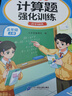 斗半匠 計(jì)算題強(qiáng)化訓(xùn)練 小學(xué)數(shù)學(xué)五年級(jí)上冊(cè)口算題卡 計(jì)算口算天天練專項(xiàng)同步練習(xí)冊(cè)強(qiáng)化訓(xùn)練每日一練 曬單實(shí)拍圖