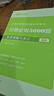 中公教育云南省考2026公務(wù)員考試教材歷年真題試卷云南省考用書(shū)申論行測考公教材鄉鎮公務(wù)員村官選調生等考試 省考4本+行測5000題10本+申論100題3本 曬單實(shí)拍圖