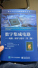 數字集成電路——電路、系統與設計(第2版) 曬單實(shí)拍圖