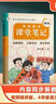 學(xué)而思 2025新版課堂筆記六年級語文下冊 同步新教材 緊貼新課標 大師原聲名師導(dǎo)讀互動問答式批注 曬單實拍圖