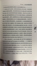 思想錄（120年珍藏本） 曬單實拍圖