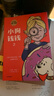 【新華書店】小狗錢錢2博多舍費(fèi)爾 兒童財(cái)富啟蒙讀物親子教育書籍  正版包郵 小狗錢錢1+2 曬單實(shí)拍圖