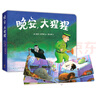 晚安，大猩猩（圓角紙板書） 曬單實拍圖