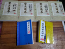 正版 鰲頭通書(shū) 全四冊 古代紀歷文獻叢刊.3 熊宗立撰閔兆才編校 華齡出版社 共1486頁(yè) 鰲頭通書(shū)大全 曬單實(shí)拍圖