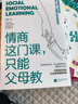 【當當】看見(jiàn)孩子：洞察共情與聯(lián)結 貝姬·肯尼迪 2022年紐約時(shí)報暢銷(xiāo)書(shū)No.1長(cháng)踞美亞家教類(lèi)圖書(shū)榜首 親子關(guān)系家教方法 家庭運作方式  10大育兒準則、19大養育難題、40+案例分享 情商這門(mén)課，只 曬單實(shí)拍圖