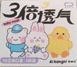 愛康尼嬰兒口罩6-12個(gè)月幼兒3d立體一次性防塵透氣可愛寶寶 Q特鴨5枚裝 曬單實(shí)拍圖