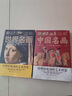 【全2冊】圖解世界名畫+圖解中國名畫 繪畫知識藝術 歷史 文化解讀世界名畫的精髓 文名畫檔案 簡介欣賞創(chuàng)作技巧繪畫知識書籍 曬單實拍圖