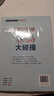 數(shù)學(xué)思維大碰撞【初中數(shù)學(xué)趣味入門(mén) 昆明市第十中學(xué)校本課程開(kāi)發(fā)教材】 曬單實(shí)拍圖