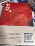 紫云村（史杰鵬筆下大唐小吏的生死逃亡，新歷史主義小說見微之作，附贈(zèng)5張與小說內(nèi)容高度契合的宣紙彩插） 小說 曬單實(shí)拍圖