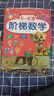 5-6歲階梯數(shù)學(xué) 兒童數(shù)學(xué)思維訓(xùn)練 幼兒入學(xué)早教潛能開發(fā)全腦開發(fā) 早教啟蒙益智游戲訓(xùn)練書上書香節(jié)閱讀節(jié)  曬單實(shí)拍圖