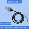 搜博溫濕度傳感器探頭RS485變送器采集器模塊modbus協(xié)議防塵防護型 溫濕度 防塵型(帶支架） 曬單實(shí)拍圖