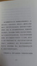 沉思錄（完整全譯本，附贈(zèng)思維導(dǎo)圖。人類永恒的處世哲學(xué)，告別迷茫、焦慮、內(nèi)耗、糾結(jié)，實(shí)現(xiàn)內(nèi)心自由）創(chuàng)美工廠 曬單實(shí)拍圖