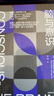 腦與意識 法斯坦尼斯拉斯 迪昂 章熠 譯 心理學(xué)入門(mén)基礎書(shū)籍 心理學(xué)與生活 心理書(shū)籍 心里學(xué)書(shū)讀心術(shù) 新華書(shū)店正版圖書(shū)籍 曬單實(shí)拍圖