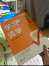 2025版 高中學(xué)習(xí)清單 地理 高途高考 配套新教材 高中三年必備知識 夯實基礎(chǔ) 查缺補(bǔ)漏 曬單實拍圖