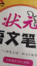 【年級版本可選】2026春新版小學(xué)狀元筆記1-6年級上冊小學(xué)教材解讀全解一年級二年級三四五六年級上冊下冊狀元語(yǔ)文筆記數學(xué)英語(yǔ)人教版同步課本狀元大課堂學(xué)霸預習筆記 二年級下冊 【1本】語(yǔ)文（人教版） 曬單實(shí)拍圖