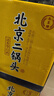 永豐牌北京二鍋頭酒 清香型白酒 糧食酒 禮盒裝 節(jié)日禮品 42度 500mL 6瓶 六六大順 曬單實拍圖