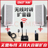 先科（SAST）無線對講機擴音器音響餐廳學(xué)校飯店車間遠(yuǎn)程雙向喊話音箱喇叭 40W防水音柱＋10W話筒＋7W對講機 曬單實拍圖