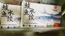 雙合園水餃 海鮮全家福海膽墨魚鲅魚黃花魚純手工包制餃子【源頭直發(fā)】 海膽水餃*2+鲅魚水餃*2 曬單實(shí)拍圖