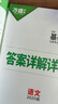 2026新版萬(wàn)唯中考基礎(chǔ)題英語(yǔ)生物地理數(shù)學(xué)物理化學(xué)小四門萬(wàn)維中考總復(fù)習(xí)資料全套七八九年級(jí)下冊(cè)數(shù)學(xué)試卷全套初中必刷題中考真題卷 26版語(yǔ)文 曬單實(shí)拍圖