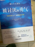 【正版包郵】幸福的勇氣 被討厭的勇氣  自我啟發(fā)之父 阿德勒的哲學(xué)課 原版 樊登推薦 岸見一郎 古賀史健 著  新華書店旗艦店勵志成功暢銷書圖書書籍 被討厭的勇氣 曬單實拍圖