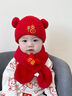 斐月伽嬰幼兒帽子圍巾秋冬季兒童寶寶過(guò)年紅色新年周歲毛線(xiàn)帽6-12個(gè)月 寶寶帽-福字【帽子+圍巾】 曬單實(shí)拍圖