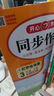 小學(xué)數(shù)學(xué)活頁計(jì)算三年級(jí)下冊(cè)蘇教版 2025春數(shù)學(xué)口算筆算聽算基礎(chǔ)計(jì)算能力思維訓(xùn)練期中期末真題檢測(cè)試卷 曬單實(shí)拍圖